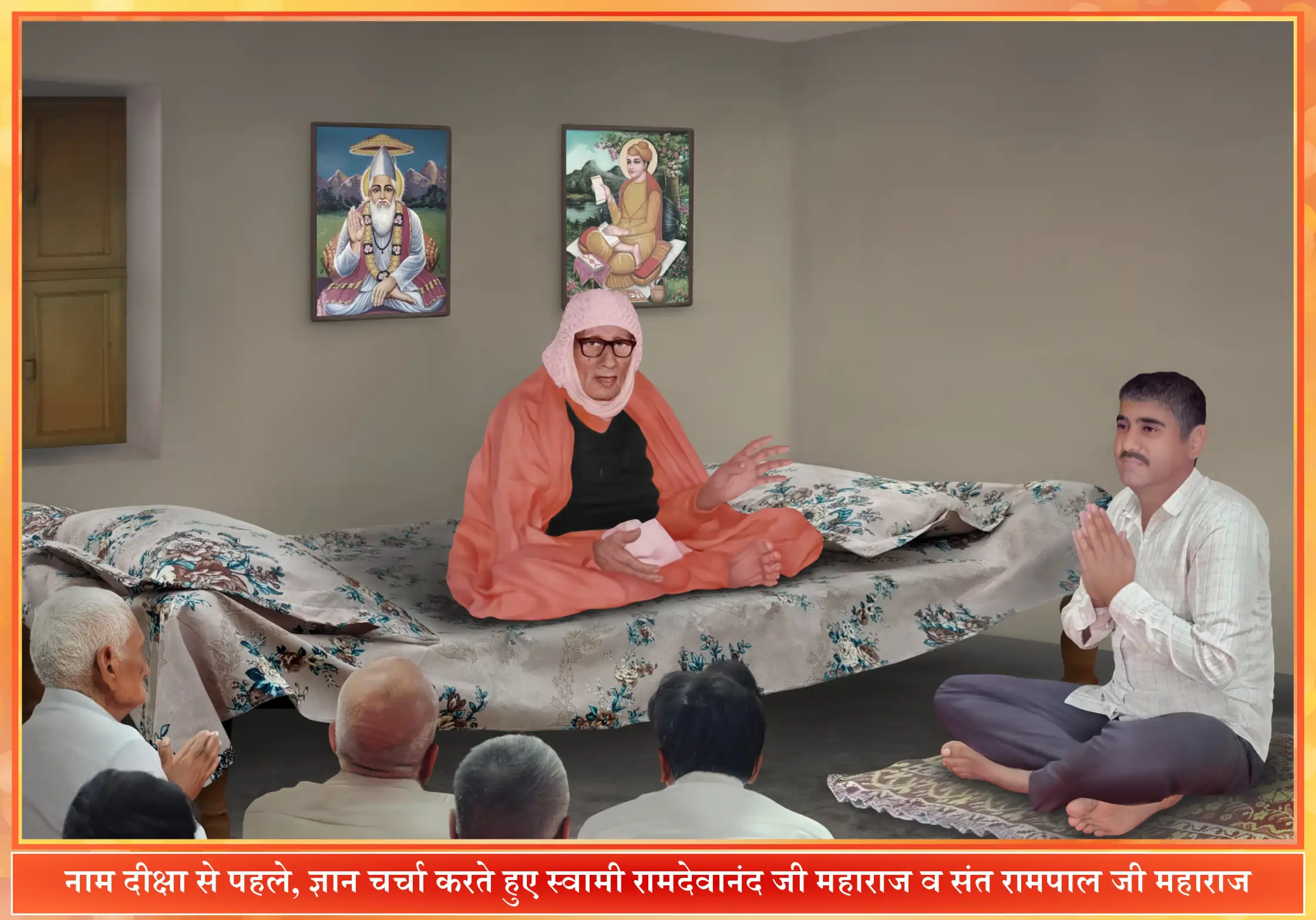 Sant Rampal Ji Maharaj